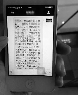 小雨家人向记者提供的称是孙某与携程一位人事主管的微信聊天记录当事人供图