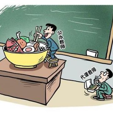 深圳数百临聘教师“一夜下岗”