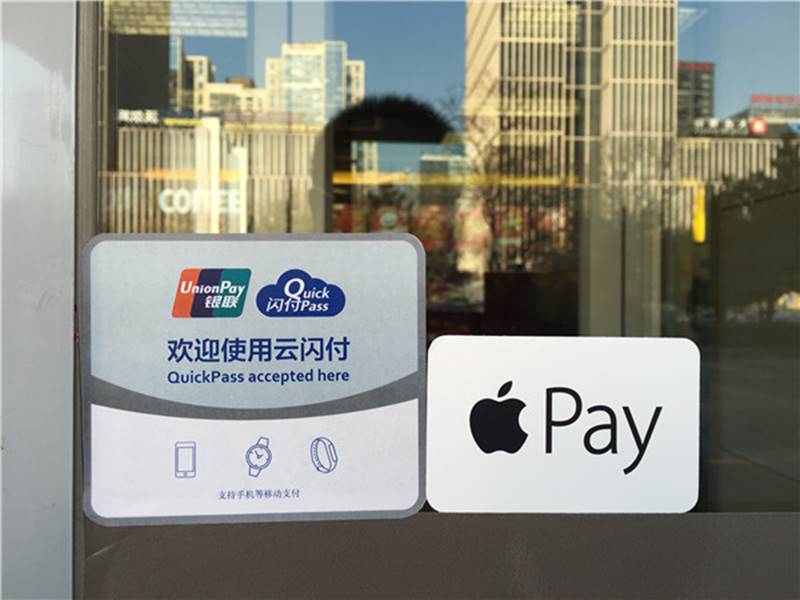 һʱApple Pay΢š֧