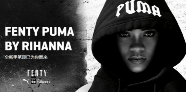 蕾哈娜代言的PUMA起死回生了 女性市场影响力提升 