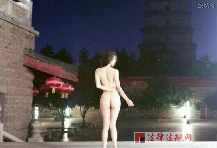 西安大雁塔景区回应女子裸照事件:系半年前拍摄