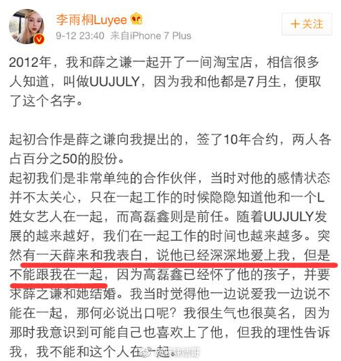 娄艺潇-薛之谦事件持续发酵 娄艺潇昔年微博被指颇有深意 娄艺潇-薛之谦事件持续发酵 娄艺潇昔年微博被指颇有深意