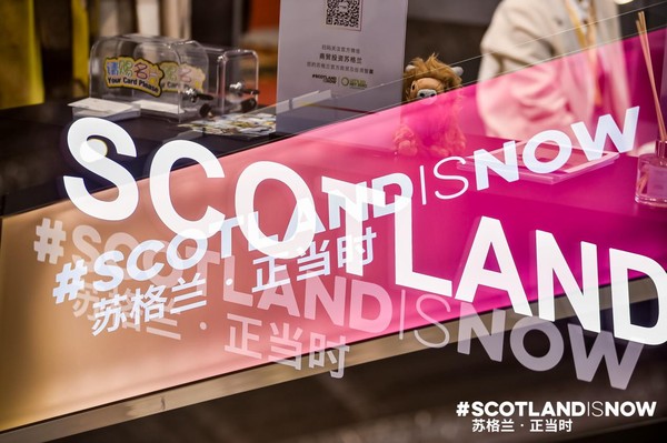 苏格兰展团亮相进博会 创新与经典助力时尚产业可持续发展